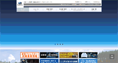 Desktop Screenshot of mie-subaru.co.jp