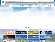Tablet Screenshot of mie-subaru.co.jp
